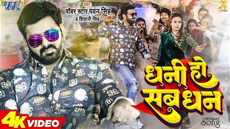 pawan singh all song|Pawan Singh Songs MP3 Download, New Songs